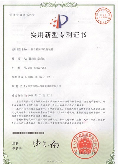 榮譽資質